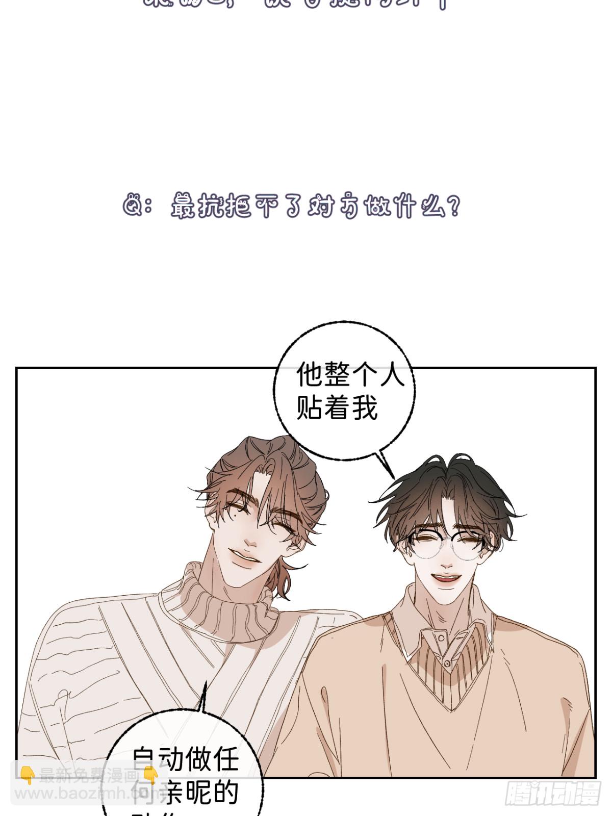 寒陌似光 - 子裕線Q&amp;amp;A小劇場 - 4