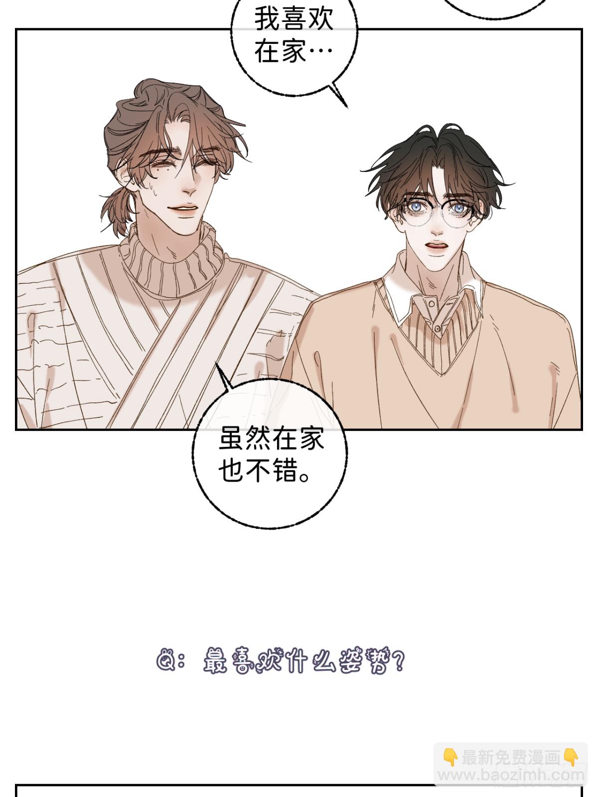 寒陌似光 - 子裕線Q&amp;amp;A小劇場 - 2
