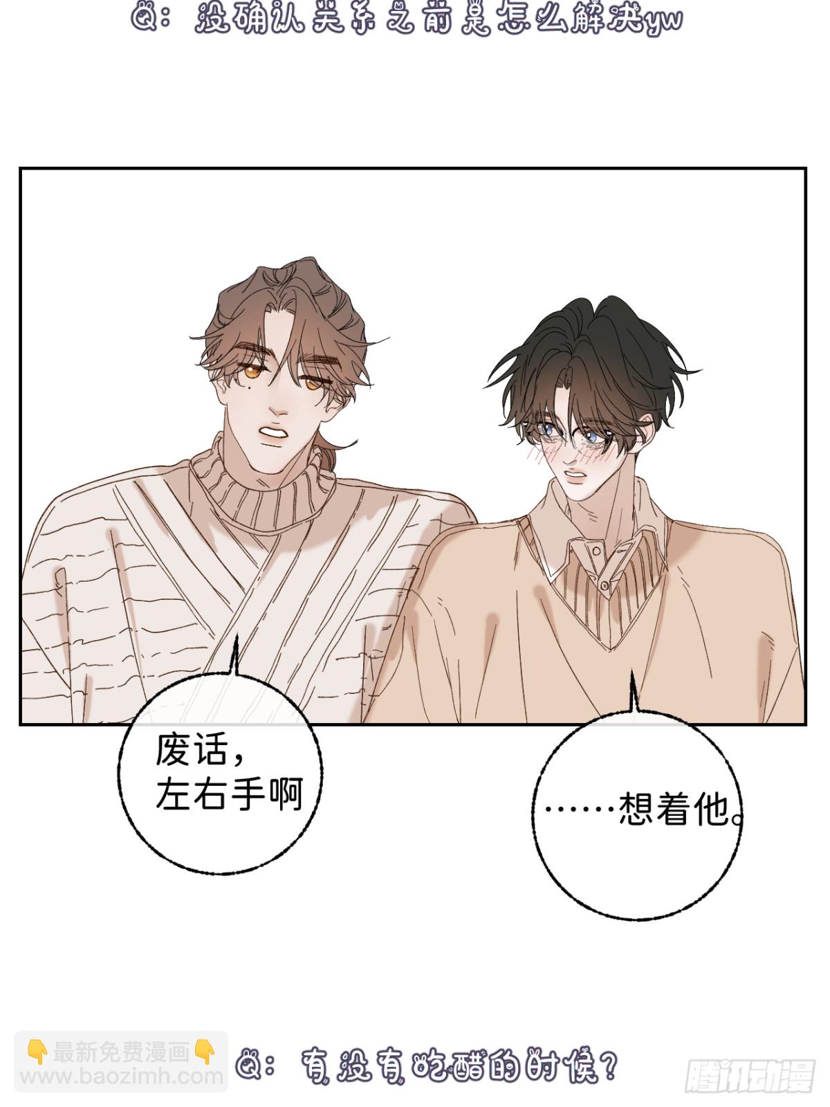 寒陌似光 - 子裕線Q&amp;amp;A小劇場 - 6