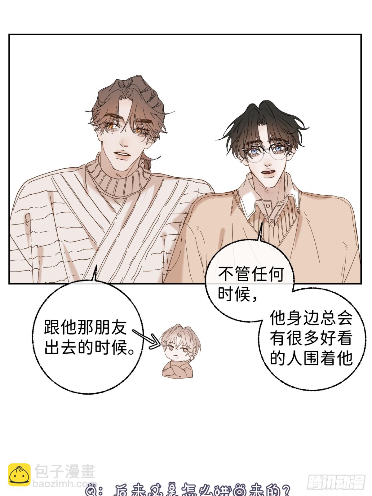 寒陌似光 - 子裕線Q&amp;amp;A小劇場 - 2