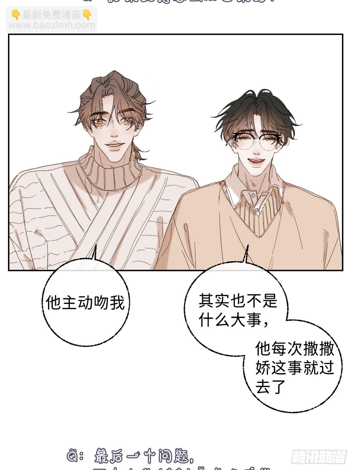 寒陌似光 - 子裕線Q&amp;amp;A小劇場 - 3