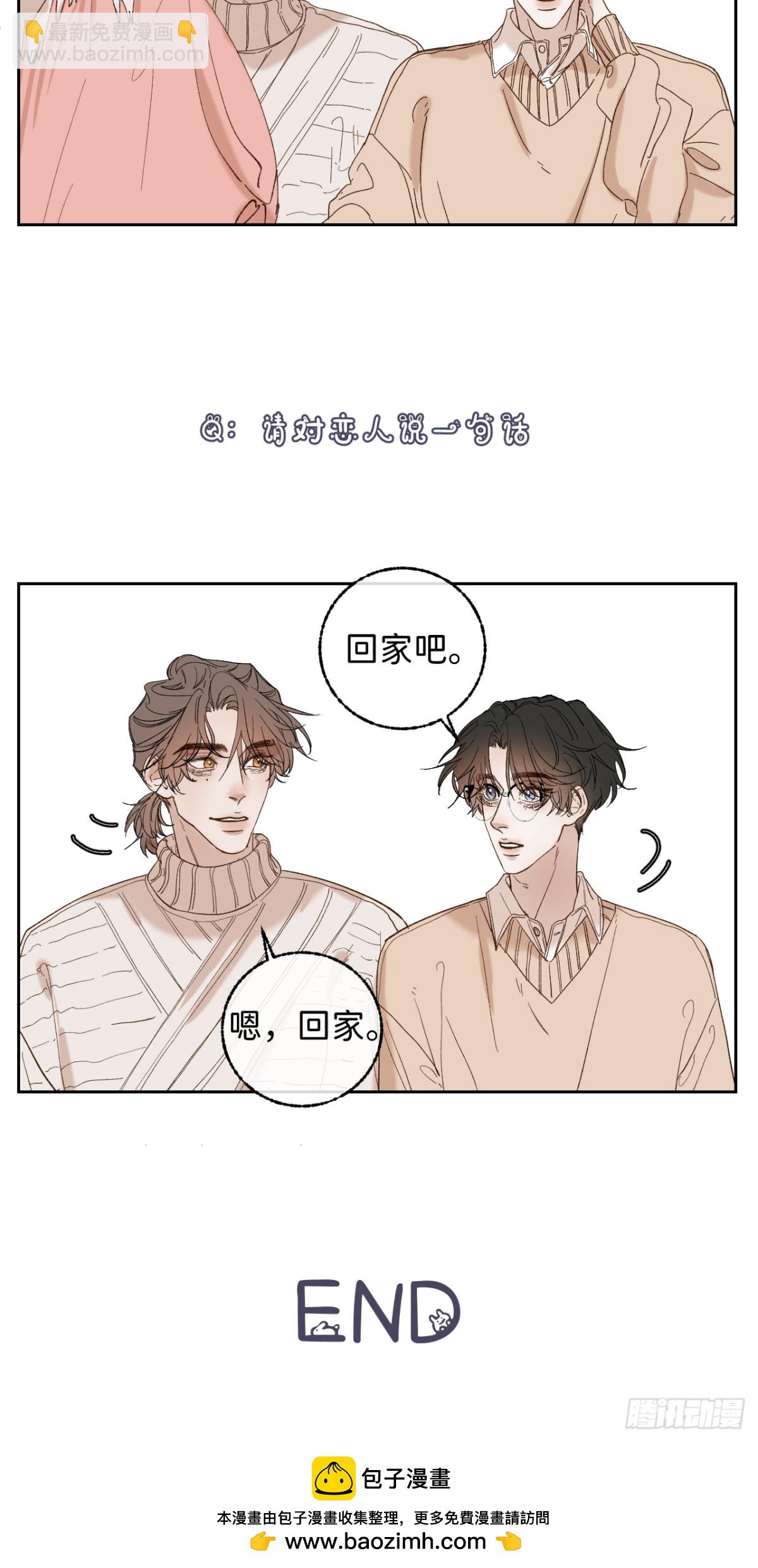 寒陌似光 - 子裕線Q&amp;amp;A小劇場 - 5