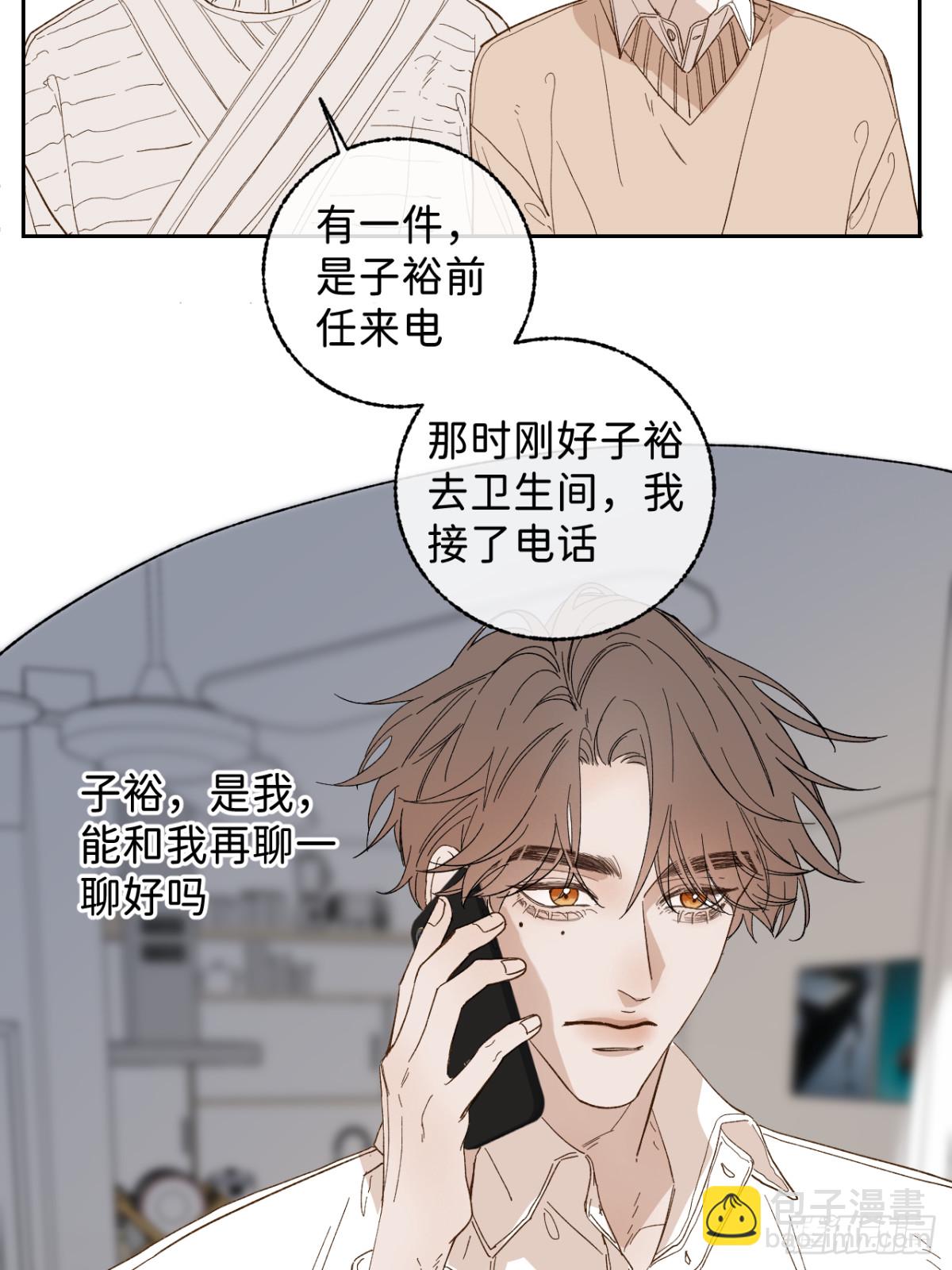 寒陌似光 - 子裕線Q&amp;amp;A小劇場 - 4