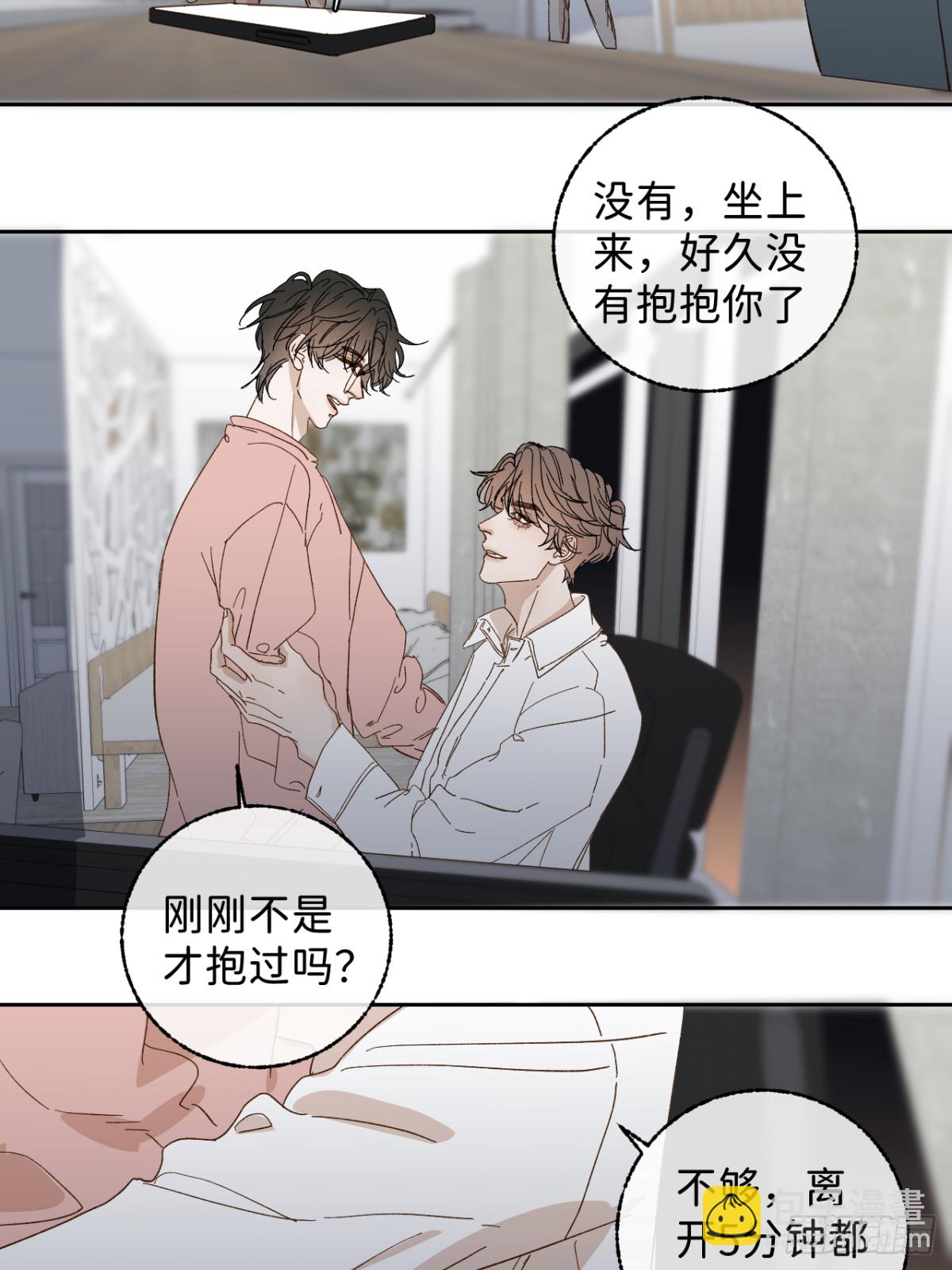 寒陌似光 - 子裕線Q&amp;amp;A小劇場 - 6