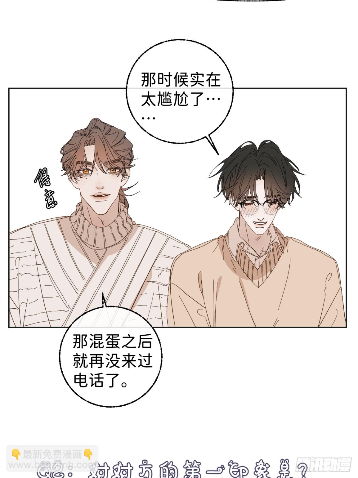 寒陌似光 - 子裕線Q&amp;amp;A小劇場 - 2