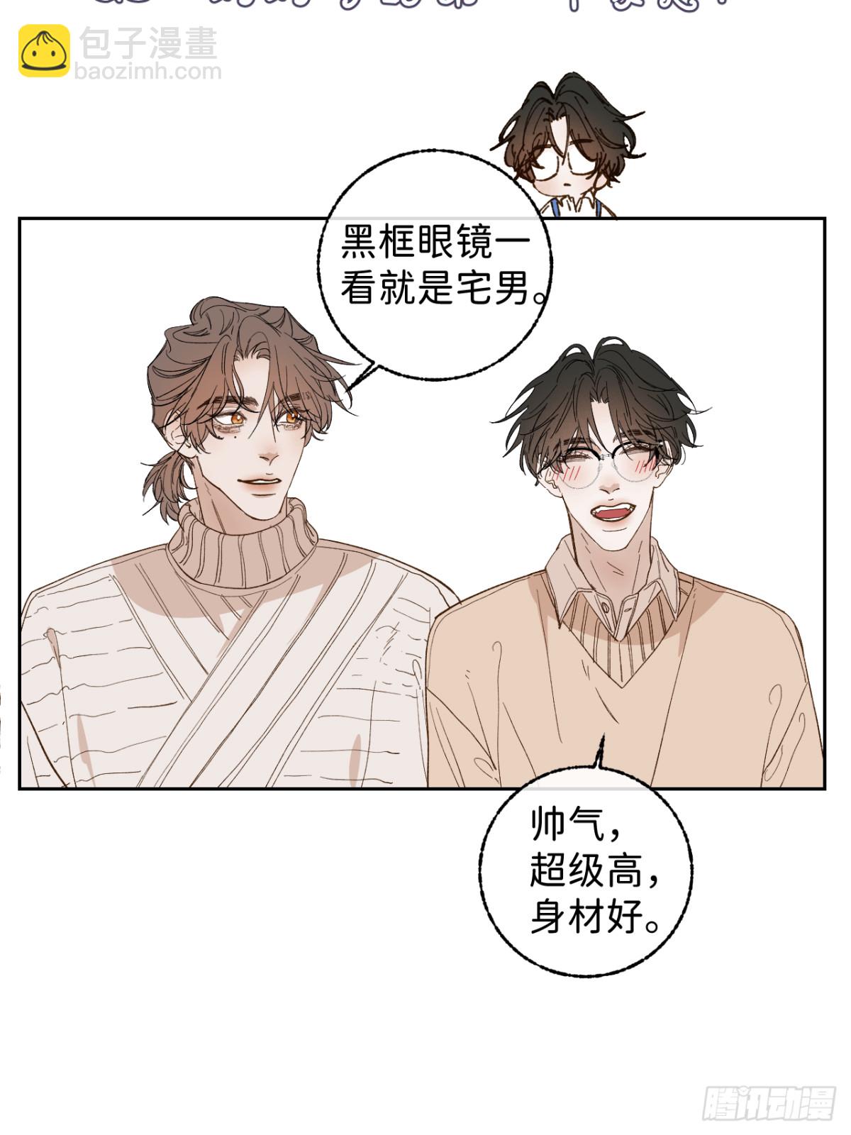 寒陌似光 - 子裕線Q&amp;amp;A小劇場 - 3