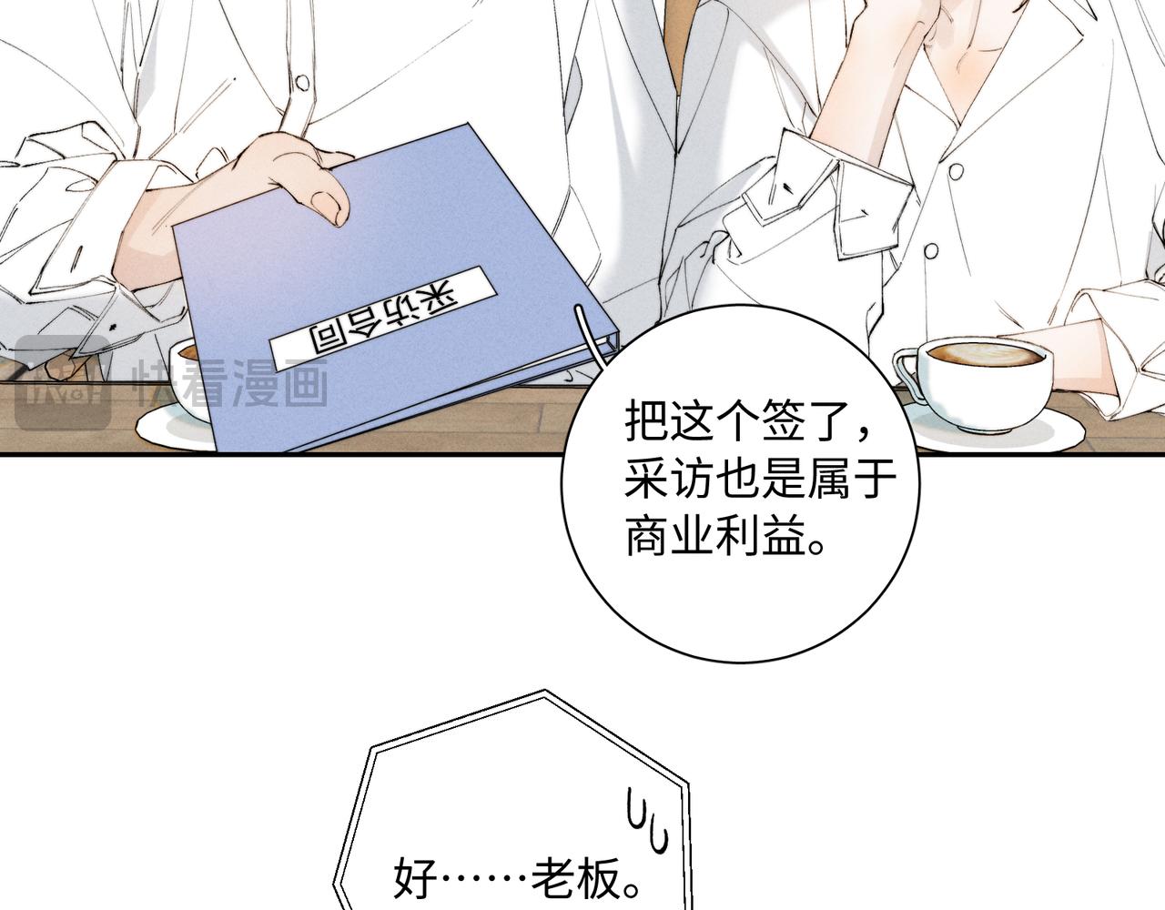 谢青线 Q&A小剧场(1/2)-第108话