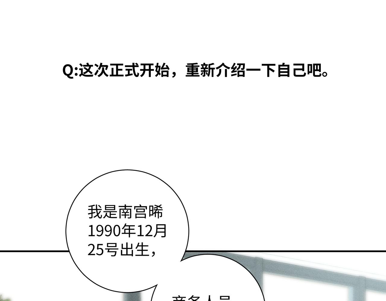 谢青线 Q&A小剧场(1/2)-第108话