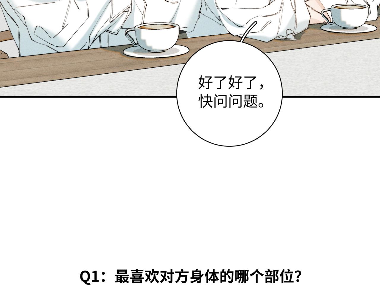 谢青线 Q&A小剧场(1/2)-第108话