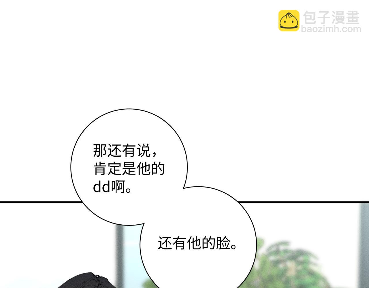 谢青线 Q&A小剧场(1/2)-第108话