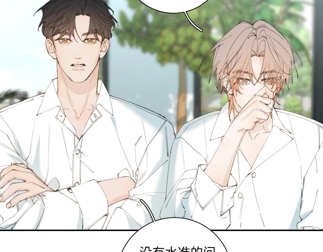 谢青线 Q&A小剧场(1/2)-第108话