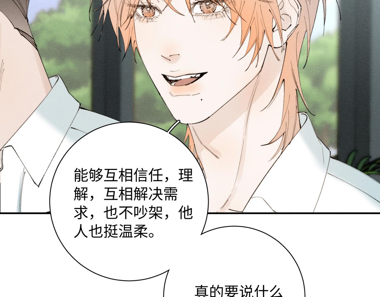 谢青线 Q&A小剧场(1/2)-第108话