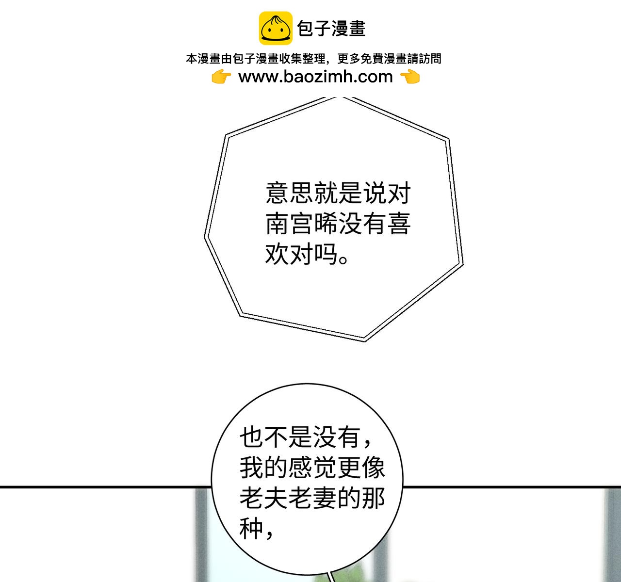 谢青线 Q&A小剧场(1/2)-第108话