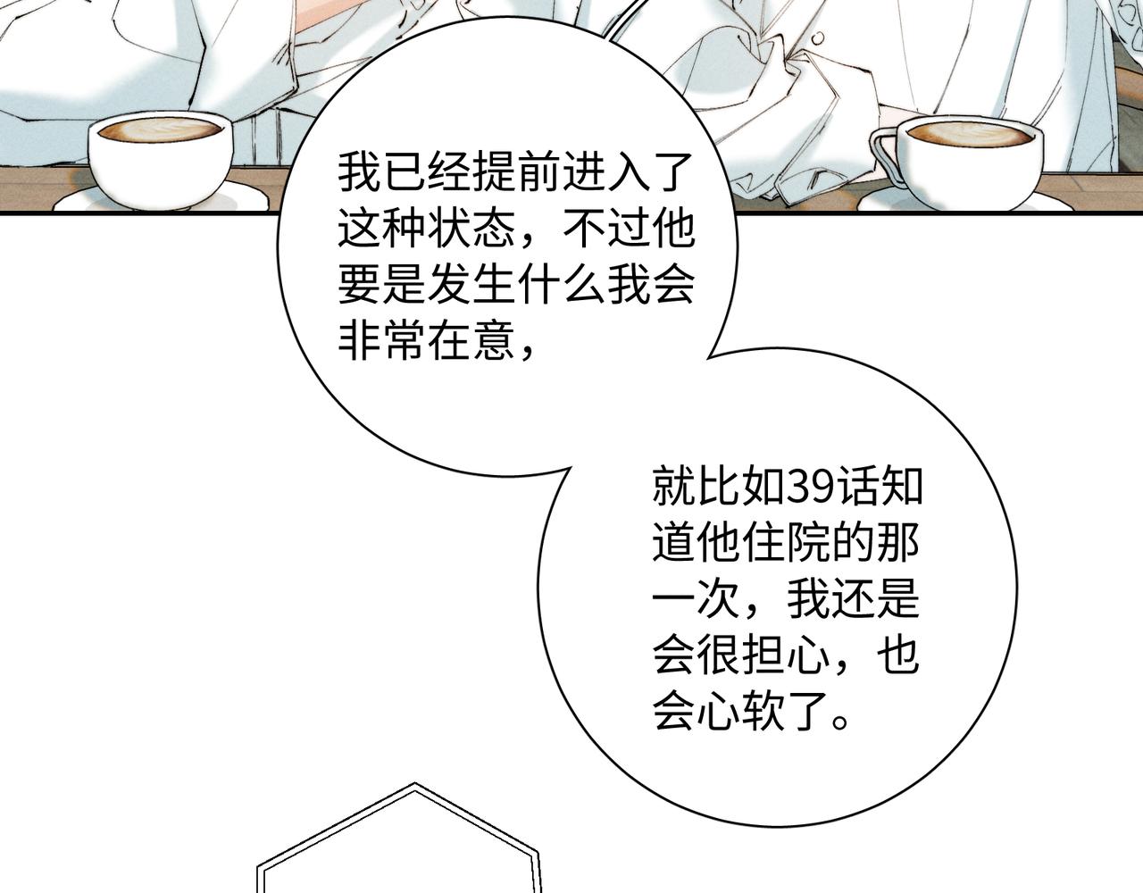 谢青线 Q&A小剧场(1/2)-第108话