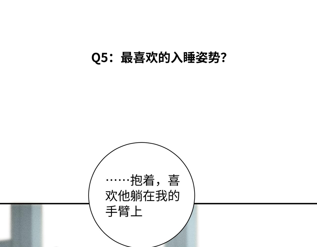 谢青线 Q&A小剧场(1/2)-第108话