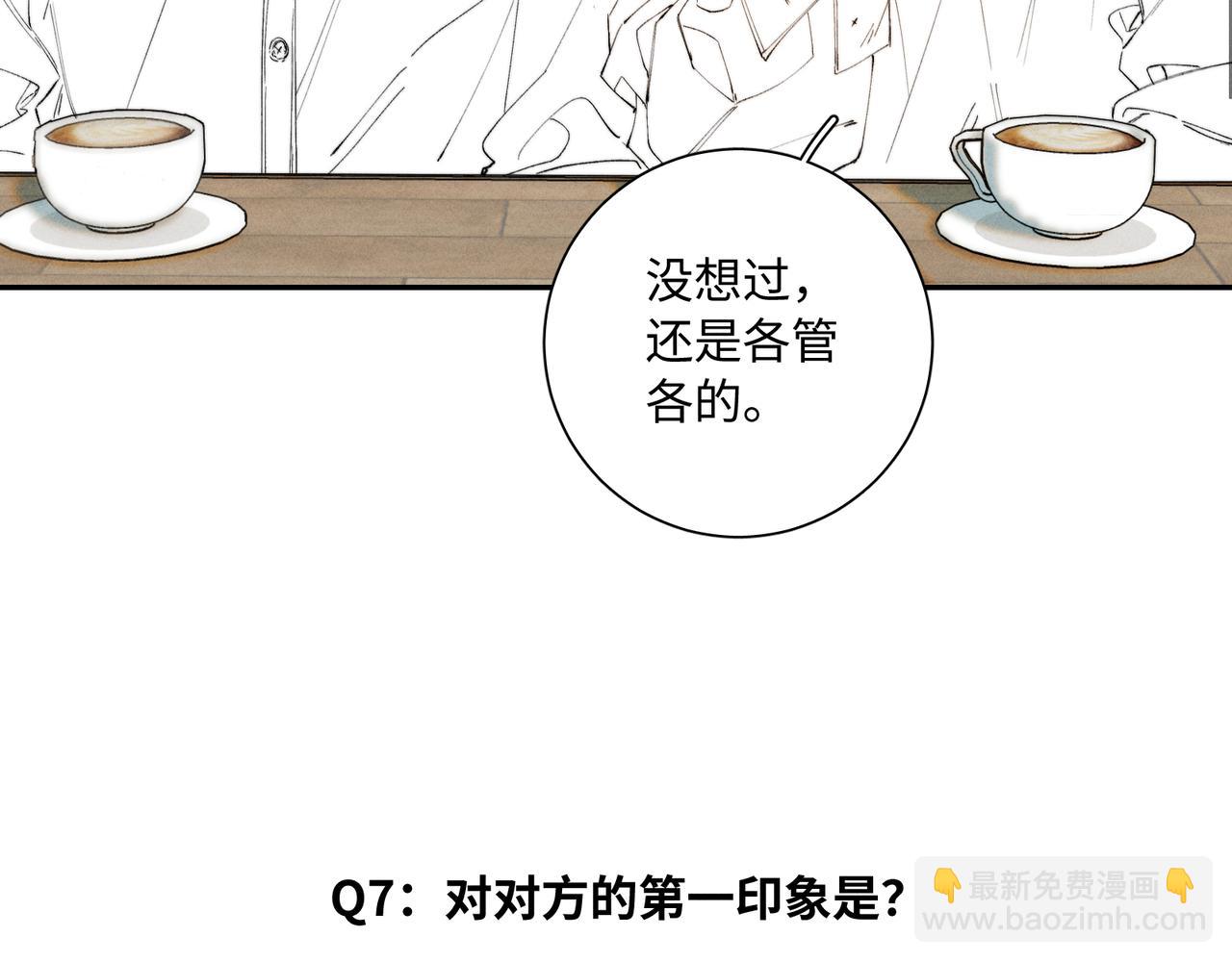 谢青线 Q&A小剧场(1/2)-第108话