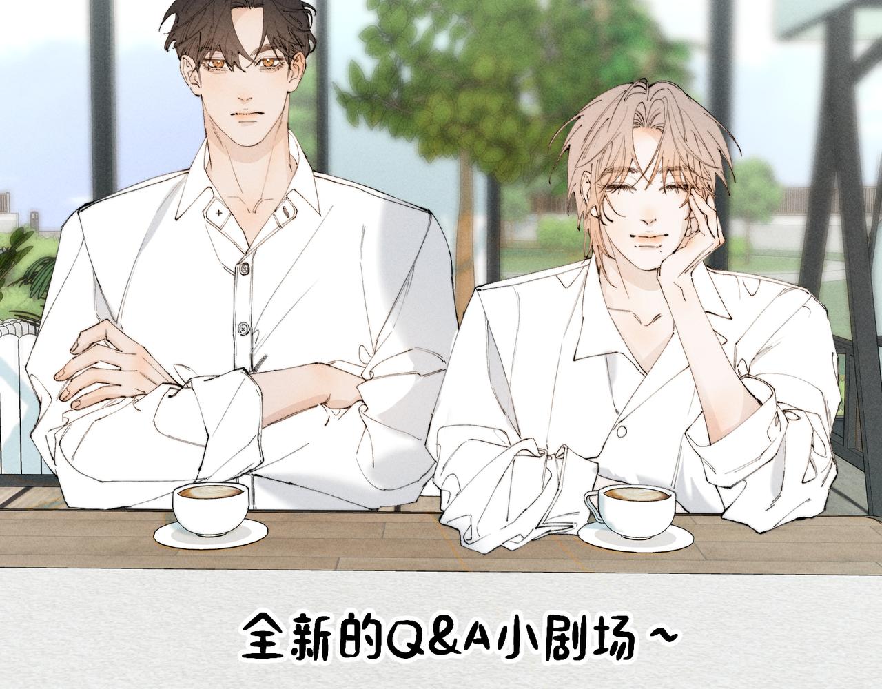 谢青线 Q&A小剧场(1/2)-第108话