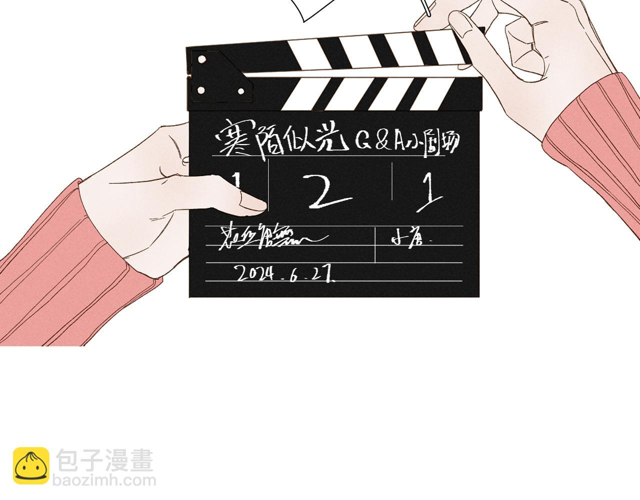 谢青线 Q&A小剧场(1/2)-第108话