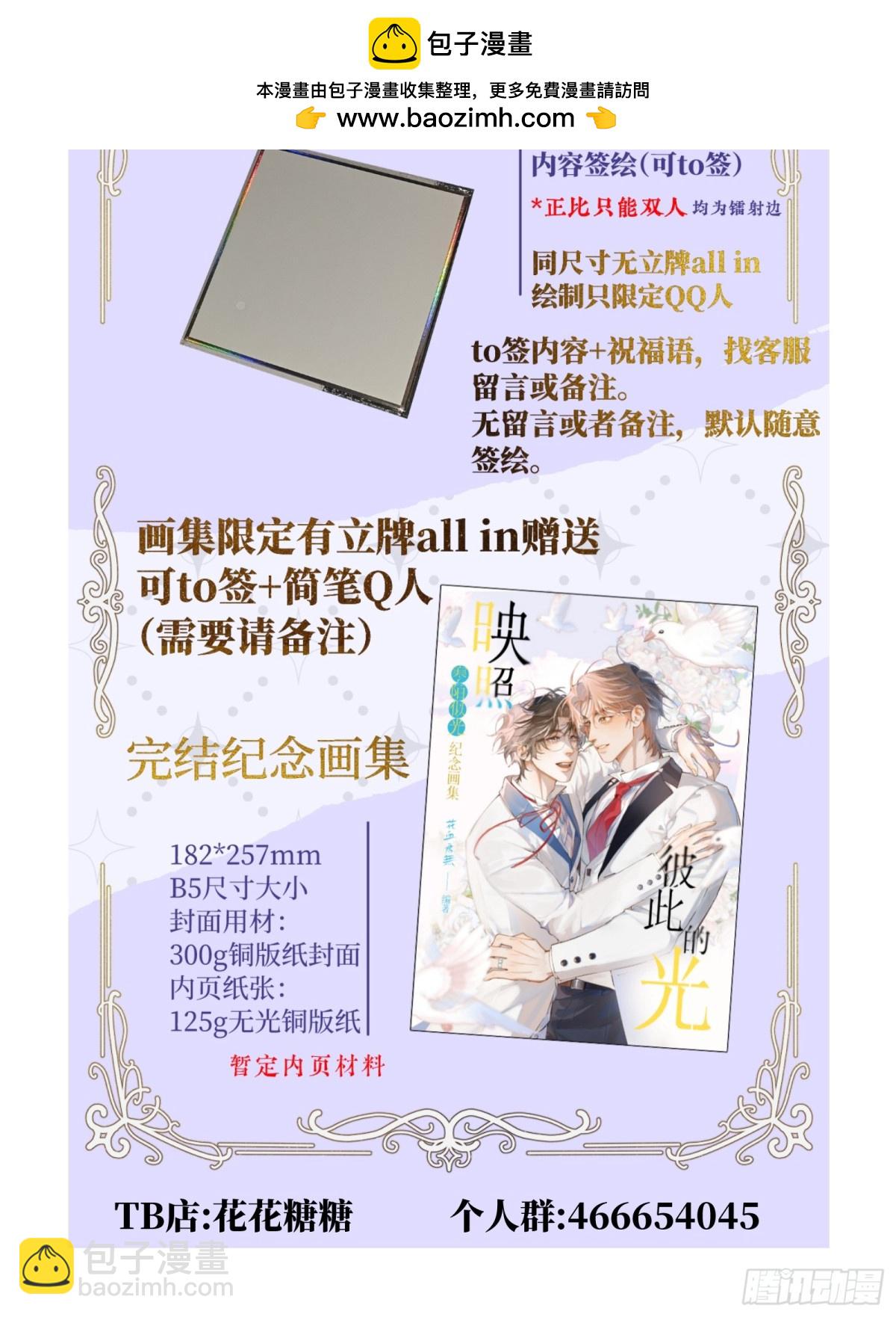 通知哦~-第102话