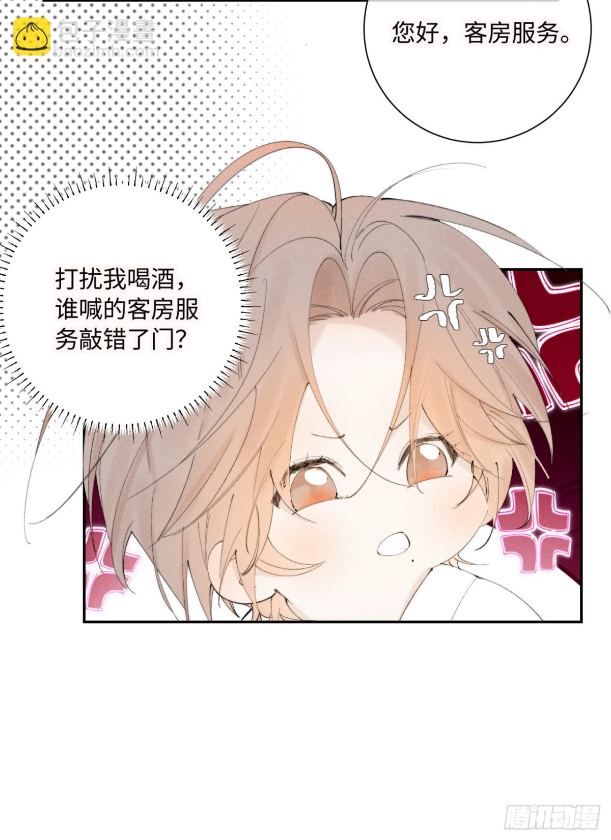 外传①：回房(1/2)-第104话