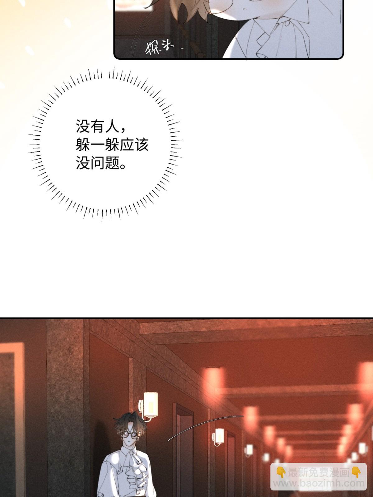 外传①：回房(1/2)-第104话