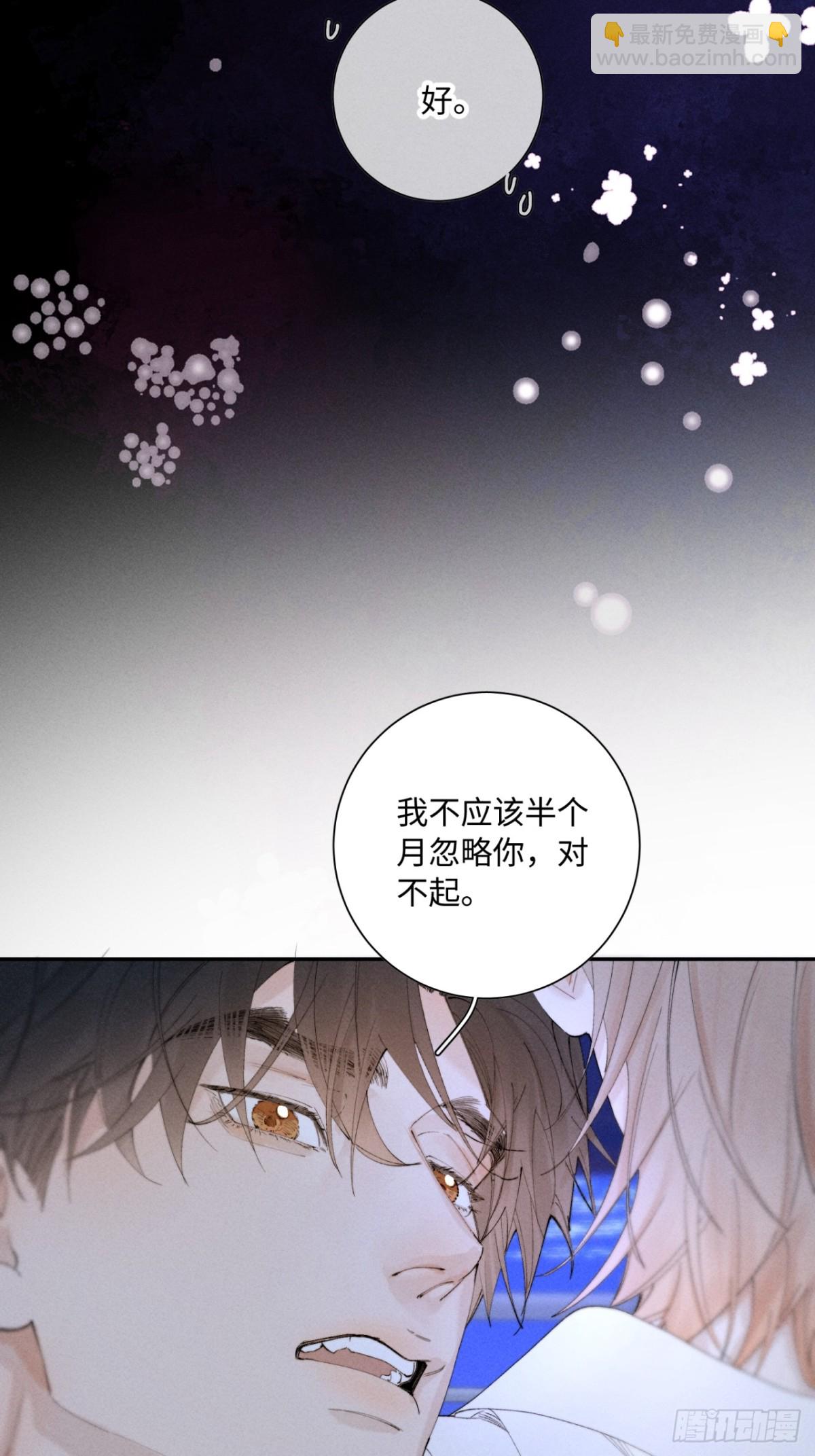 外传①：回房(1/2)-第104话