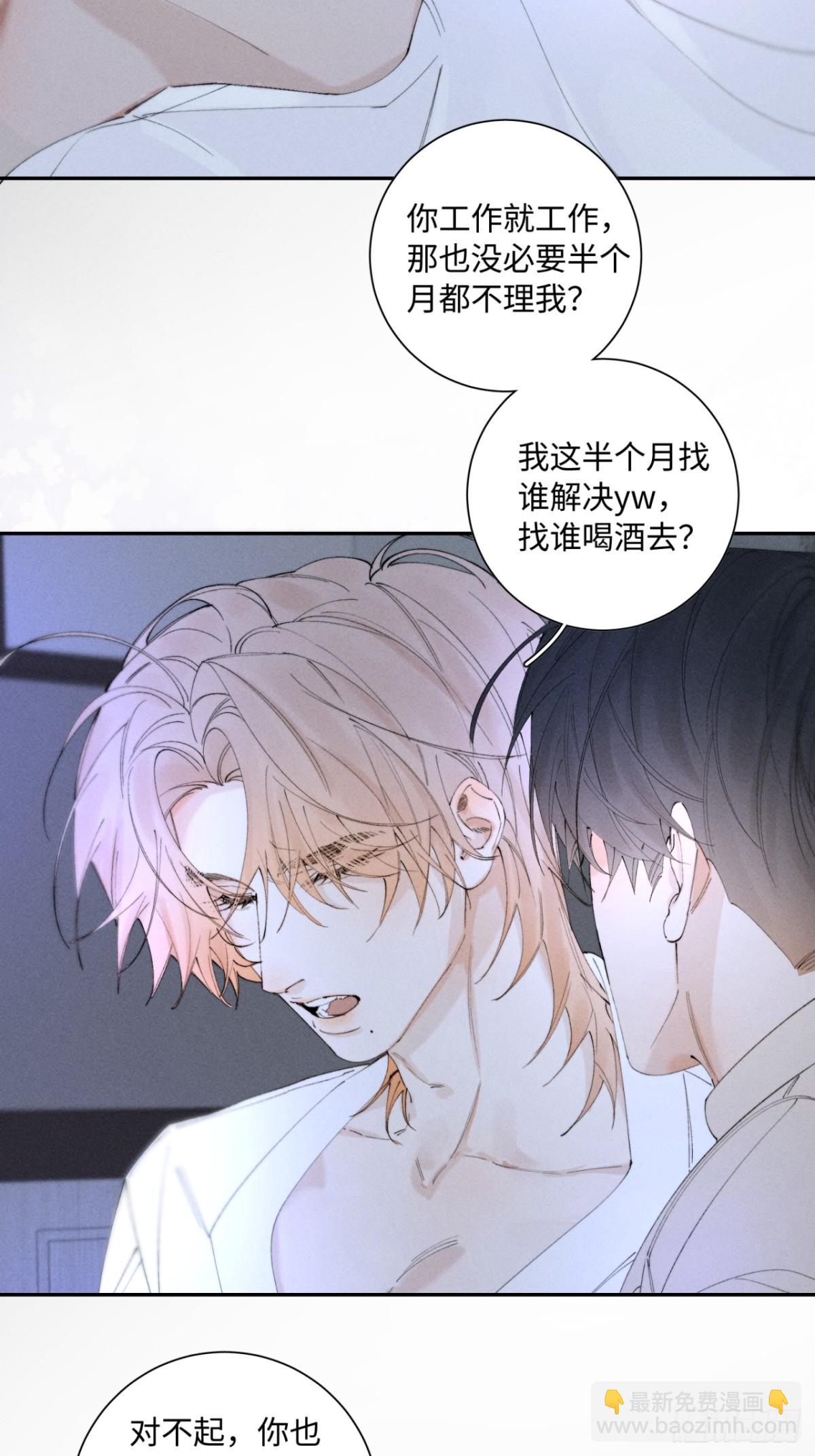 外传①：回房(1/2)-第104话