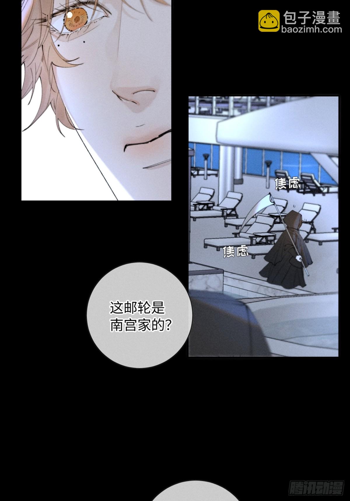 外传①：回房(1/2)-第104话