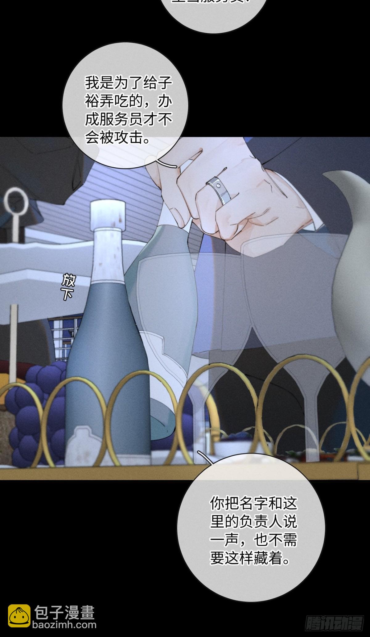 外传①：回房(1/2)-第104话