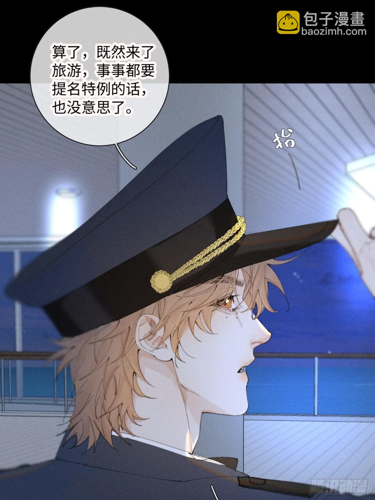 外传①：回房(1/2)-第104话