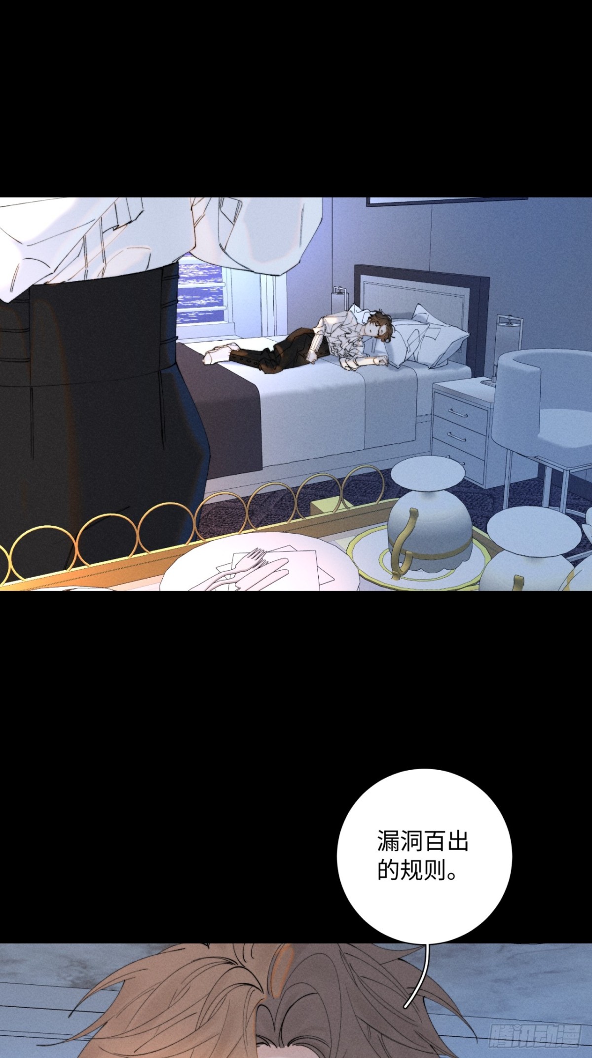 外传③：红本本(1/2)-第106话