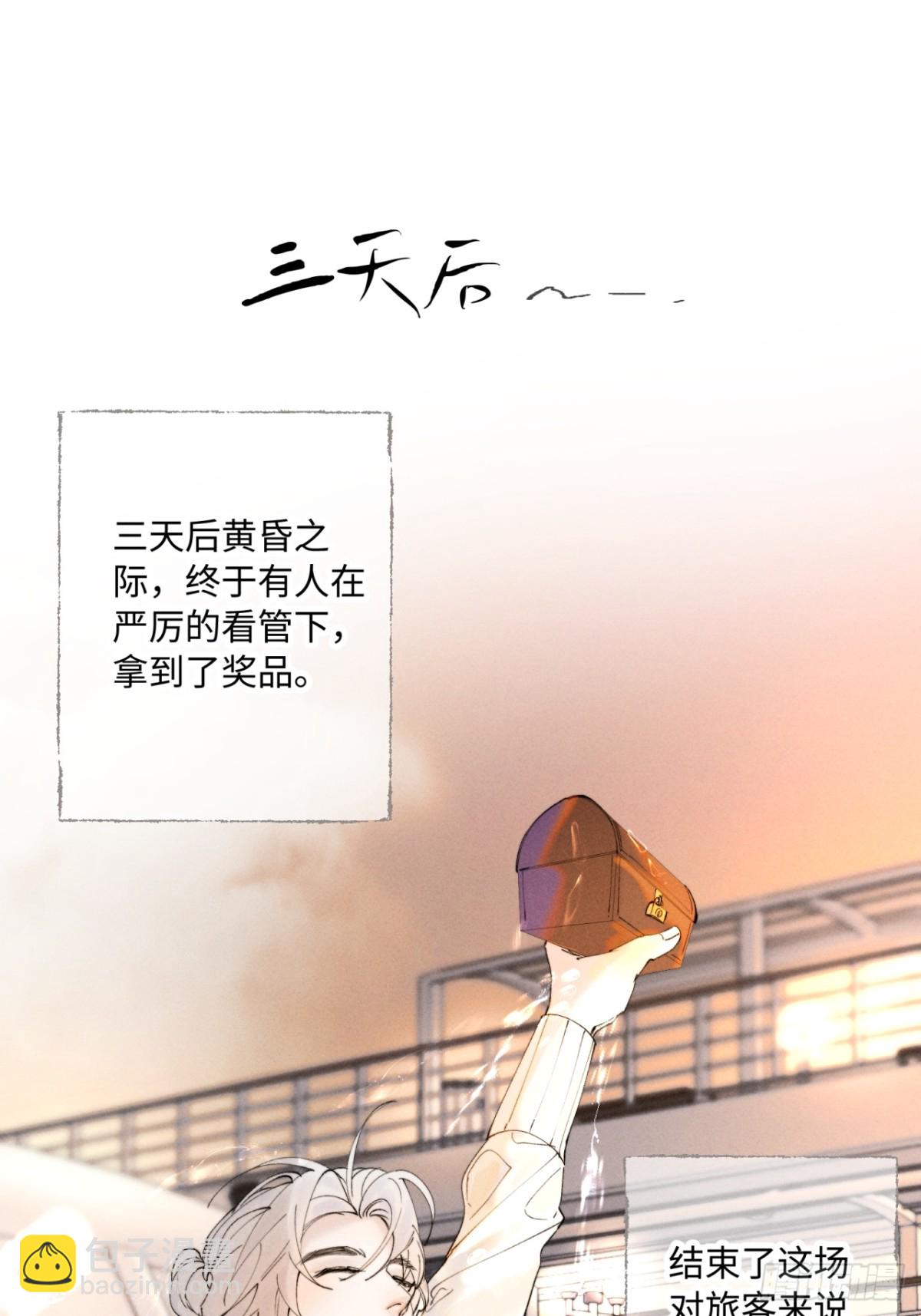 外传③：红本本(1/2)-第106话