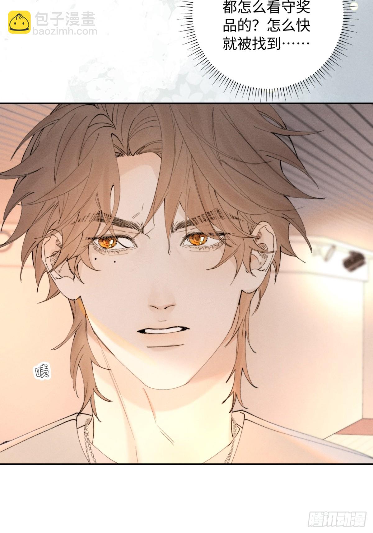 外传③：红本本(1/2)-第106话