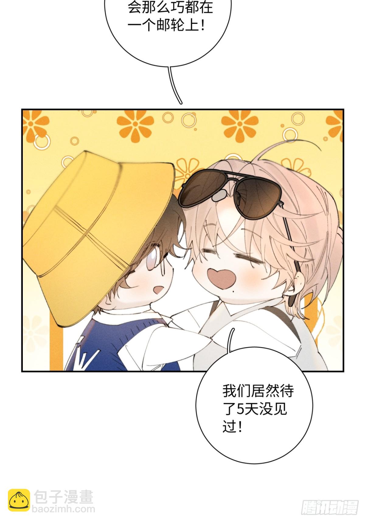 外传③：红本本(1/2)-第106话