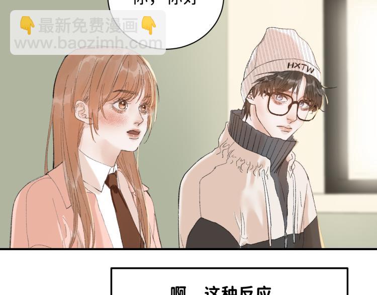 11 一样被外表吸引？(1/2)-第12话