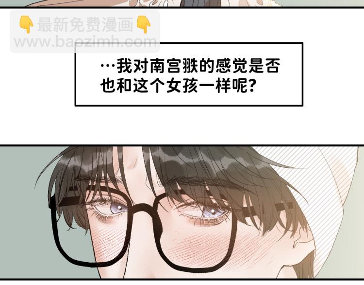 11 一样被外表吸引？(1/2)-第12话