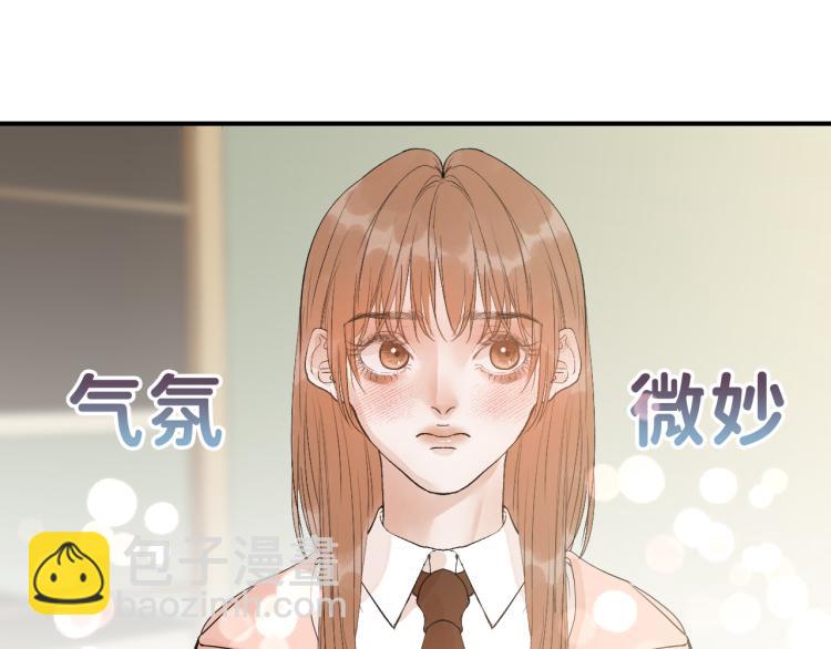 11 一样被外表吸引？(1/2)-第12话