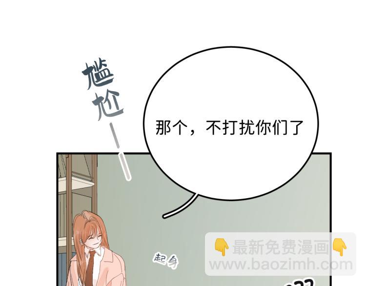 11 一样被外表吸引？(1/2)-第12话