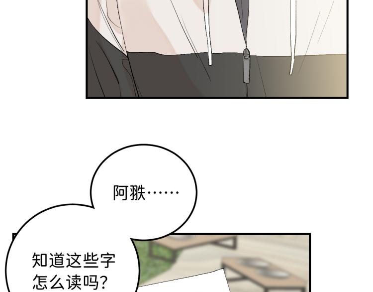 11 一样被外表吸引？(1/2)-第12话