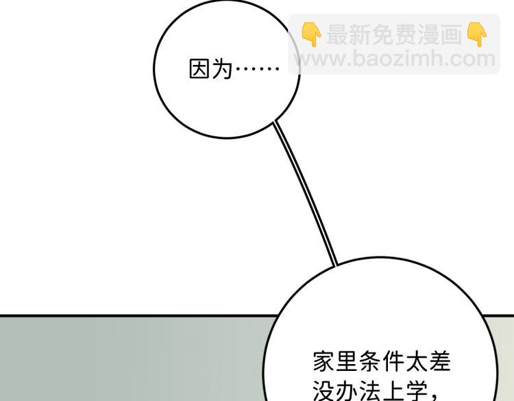 11 一样被外表吸引？(1/2)-第12话