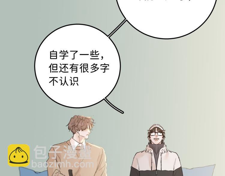 11 一样被外表吸引？(1/2)-第12话