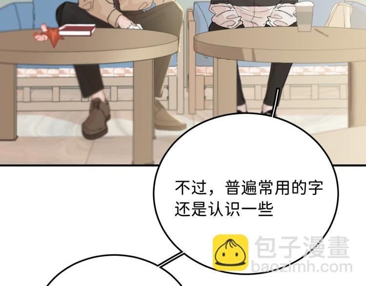 11 一样被外表吸引？(1/2)-第12话