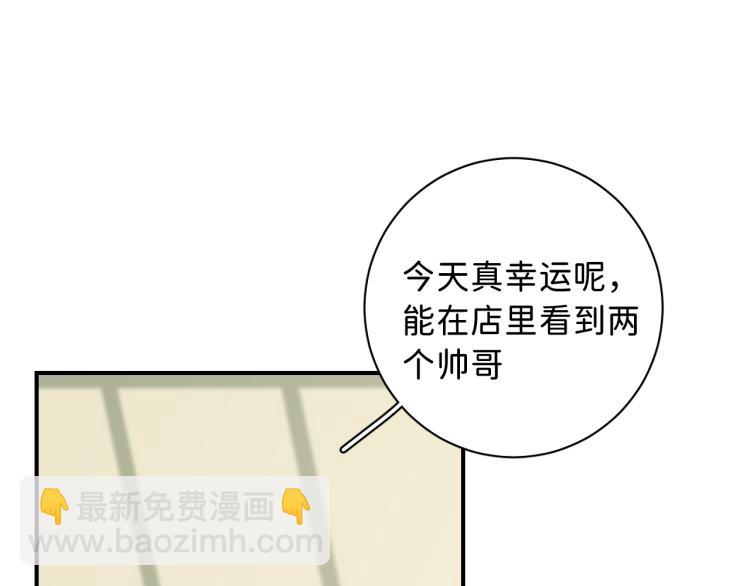 11 一样被外表吸引？(1/2)-第12话