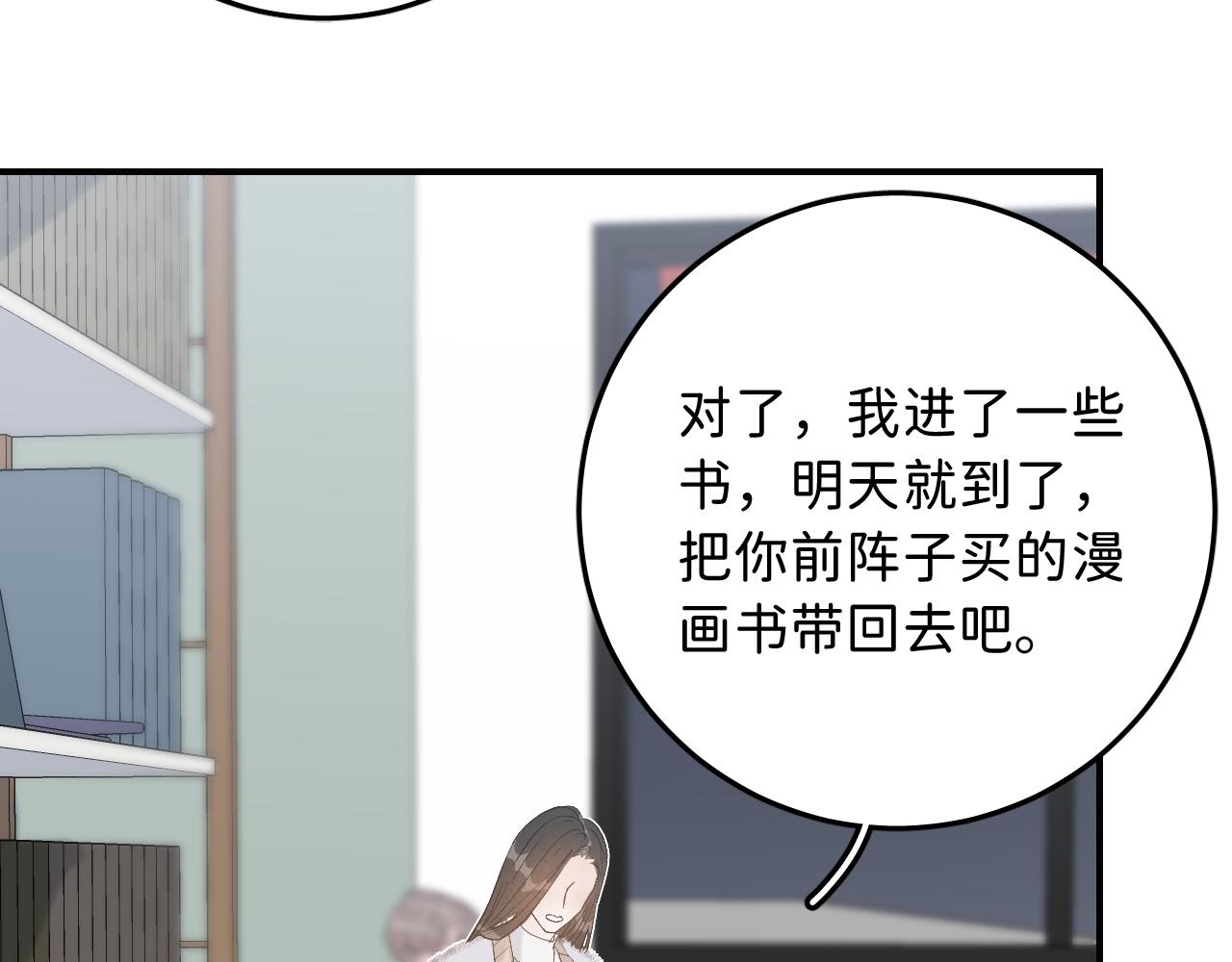 18  这就是喜欢？(1/2)-第20话