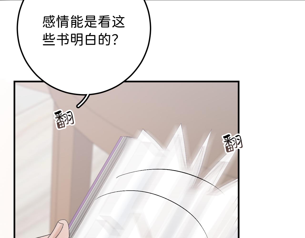 18  这就是喜欢？(1/2)-第20话