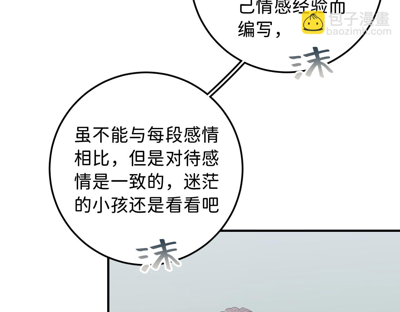 18  这就是喜欢？(1/2)-第20话