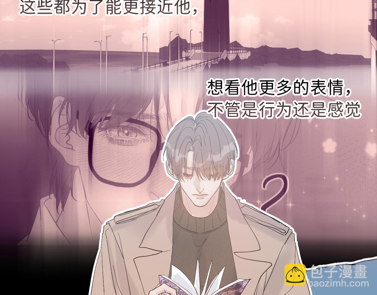 18  这就是喜欢？(1/2)-第20话