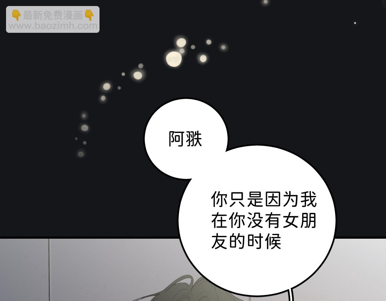 20 只是一时起兴(1/2)-第22话