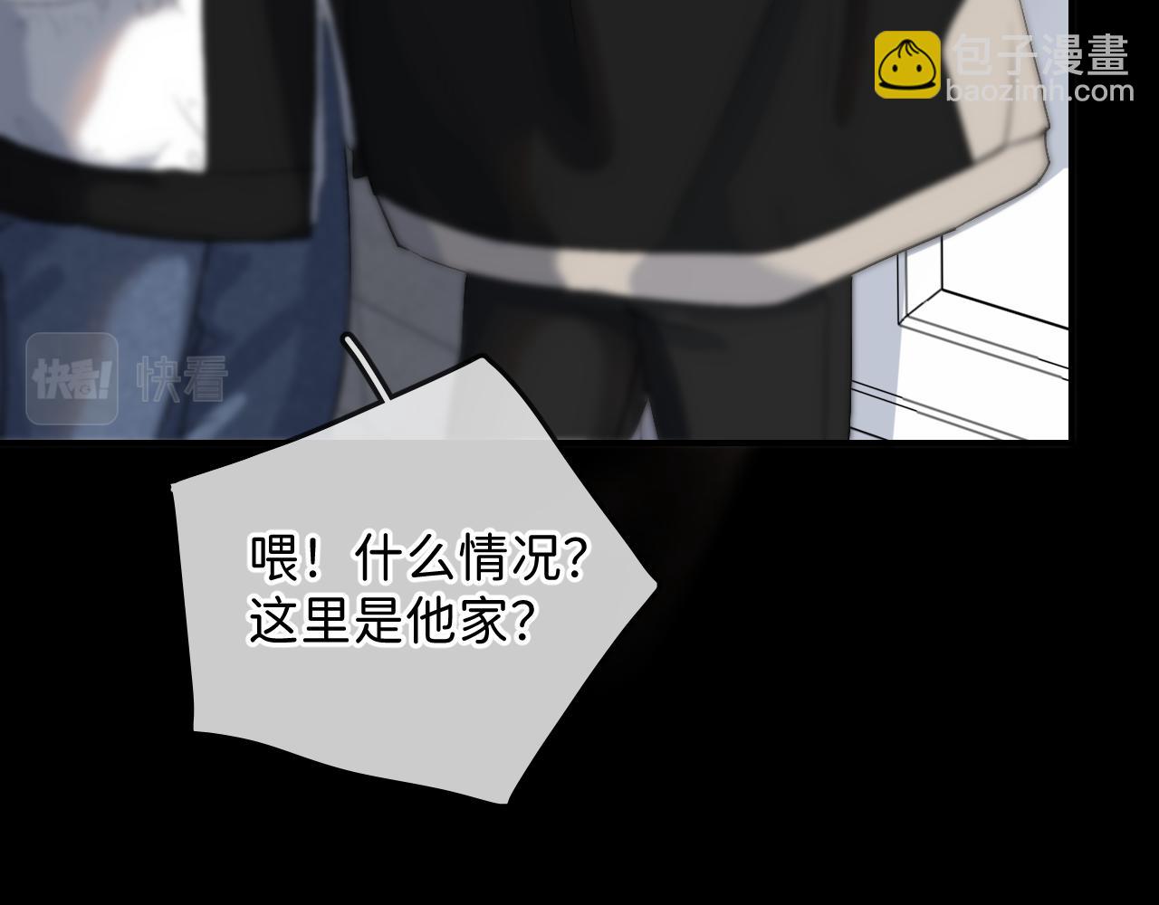 寒陌似光 - 22 未來誰都說不準(1/3) - 7