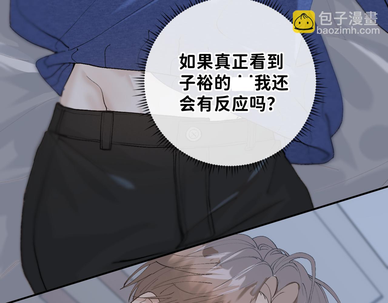 寒陌似光 - 34 一人醉兩人迷(1/2) - 2
